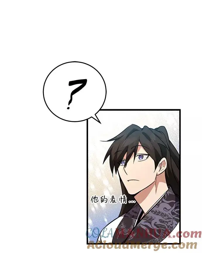 《绝世名师百师父》[第3话] 我独自练绝世神功图125