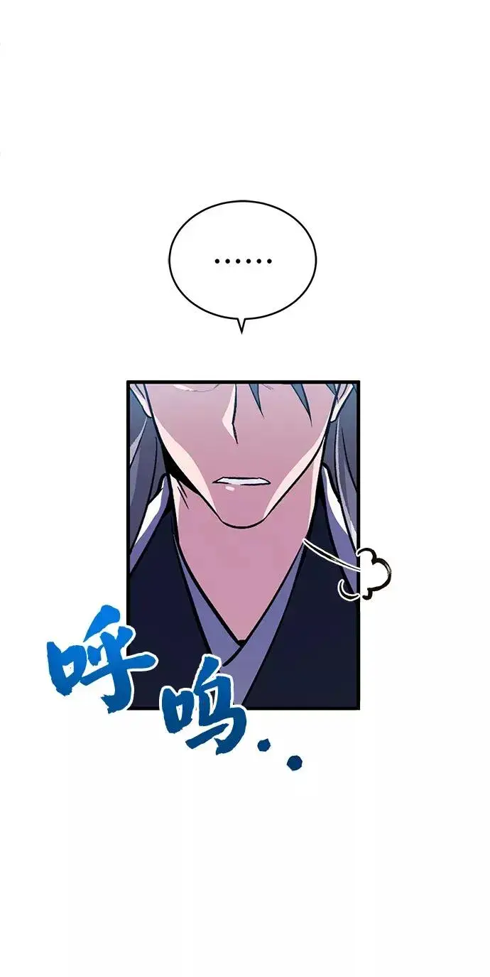 《绝世名师百师父》[第3话] 我独自练绝世神功图127