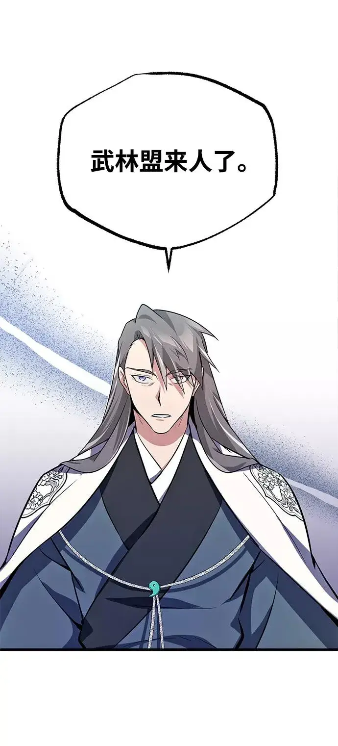 《绝世名师百师父》[第3话] 我独自练绝世神功图128
