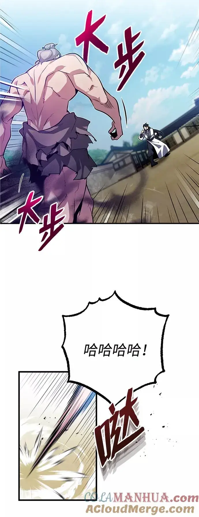 《绝世名师百师父》[第3话] 我独自练绝世神功图17