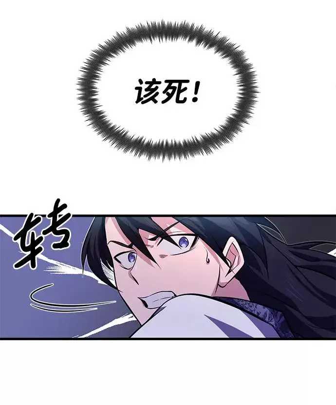 《绝世名师百师父》[第3话] 我独自练绝世神功图19