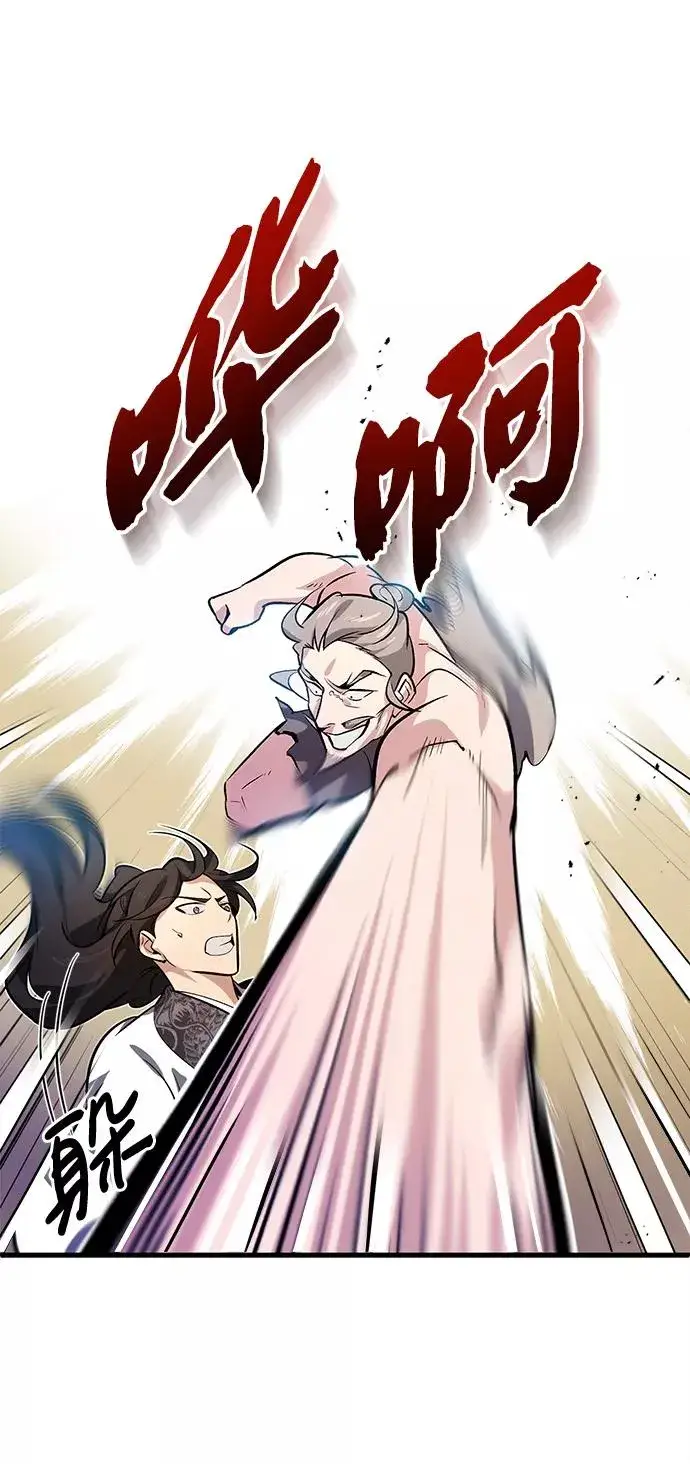 《绝世名师百师父》[第3话] 我独自练绝世神功图20