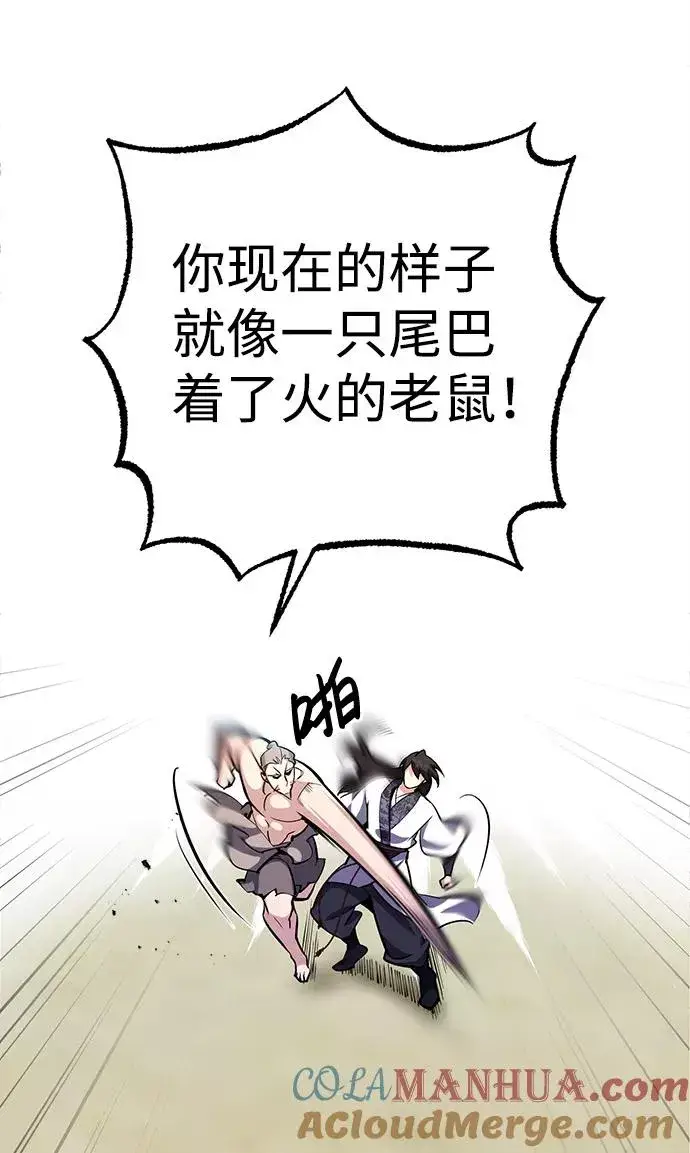 《绝世名师百师父》[第3话] 我独自练绝世神功图21