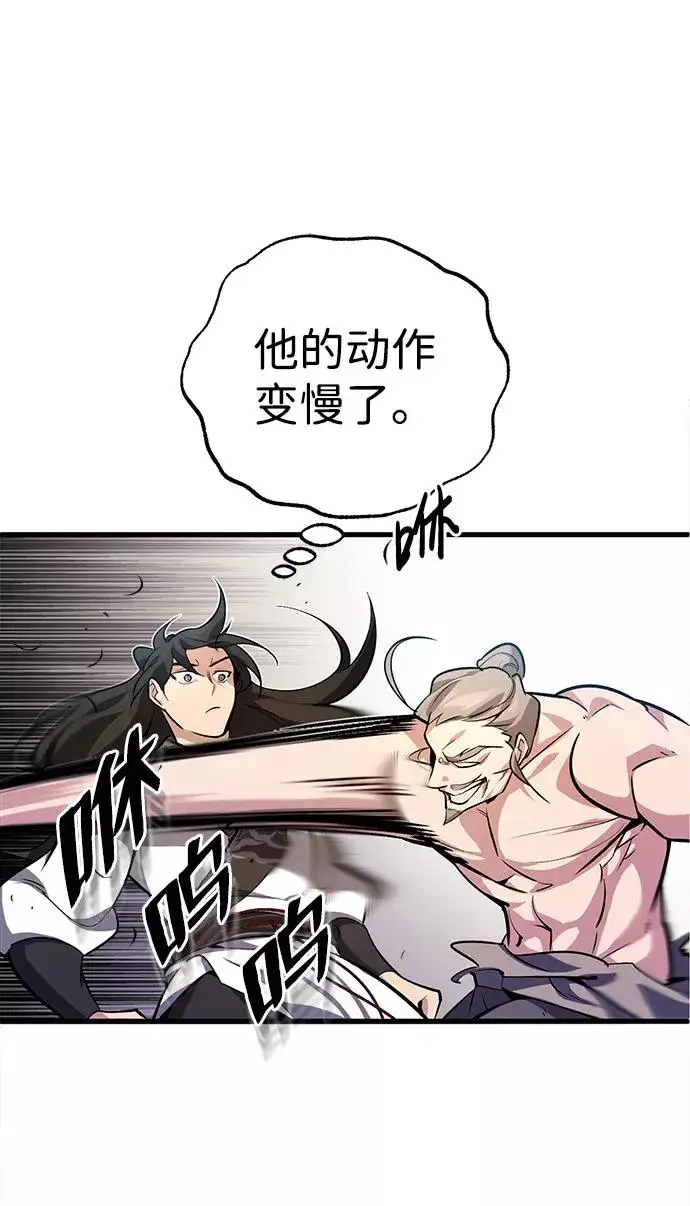 《绝世名师百师父》[第3话] 我独自练绝世神功图23