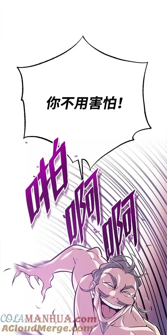 《绝世名师百师父》[第3话] 我独自练绝世神功图25