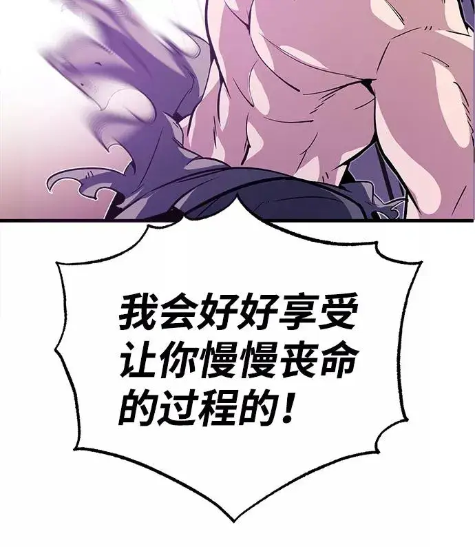 《绝世名师百师父》[第3话] 我独自练绝世神功图26