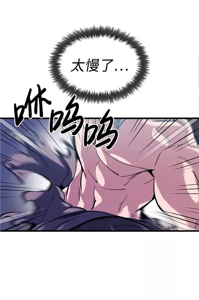 《绝世名师百师父》[第3话] 我独自练绝世神功图27