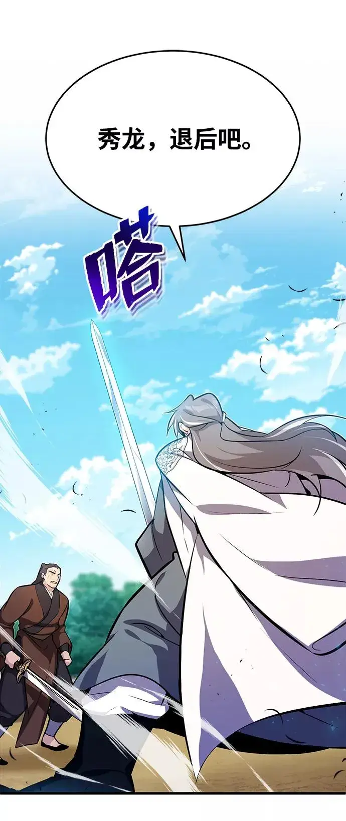 《绝世名师百师父》[第3话] 我独自练绝世神功图3