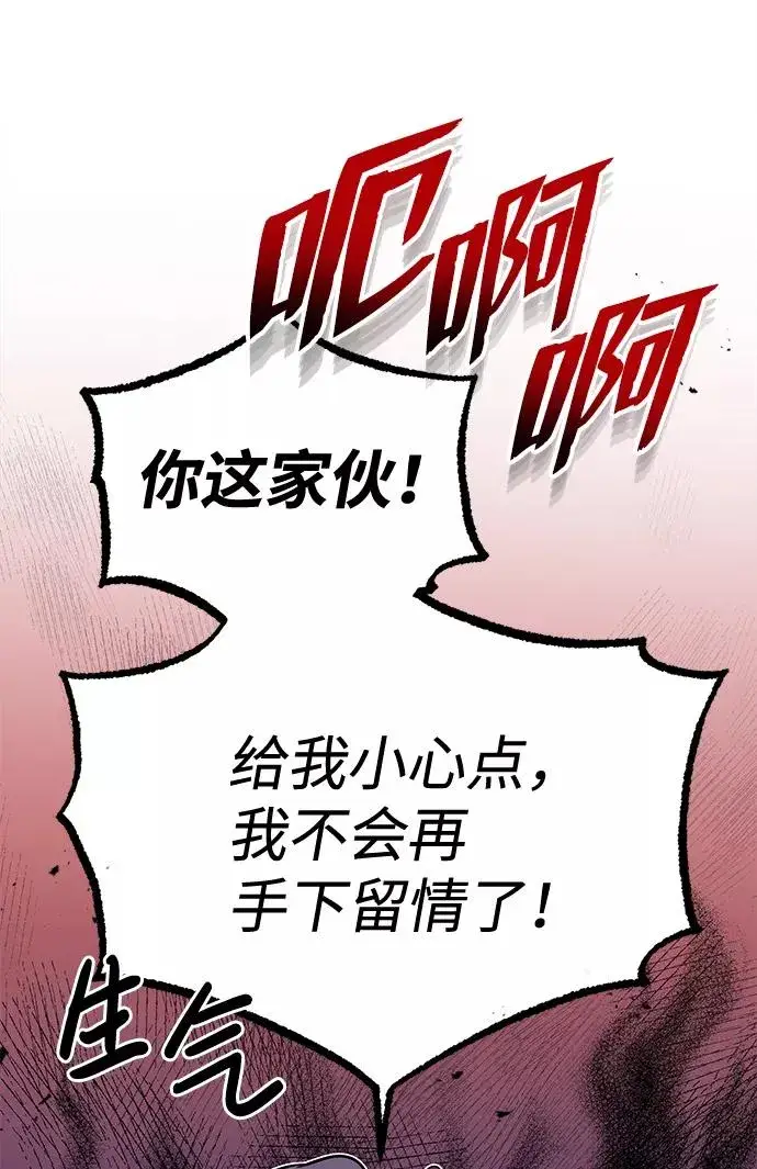 《绝世名师百师父》[第3话] 我独自练绝世神功图31