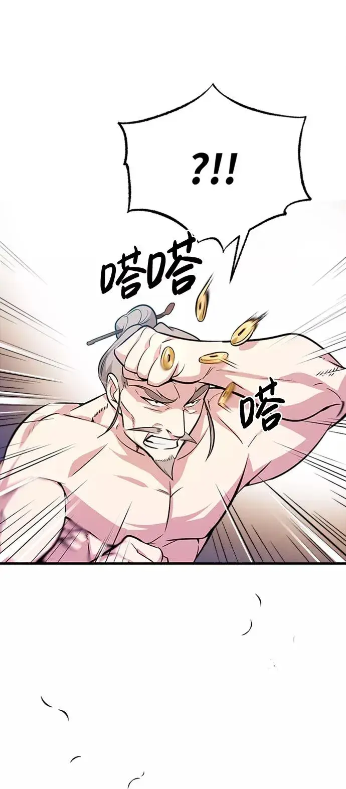 《绝世名师百师父》[第3话] 我独自练绝世神功图34