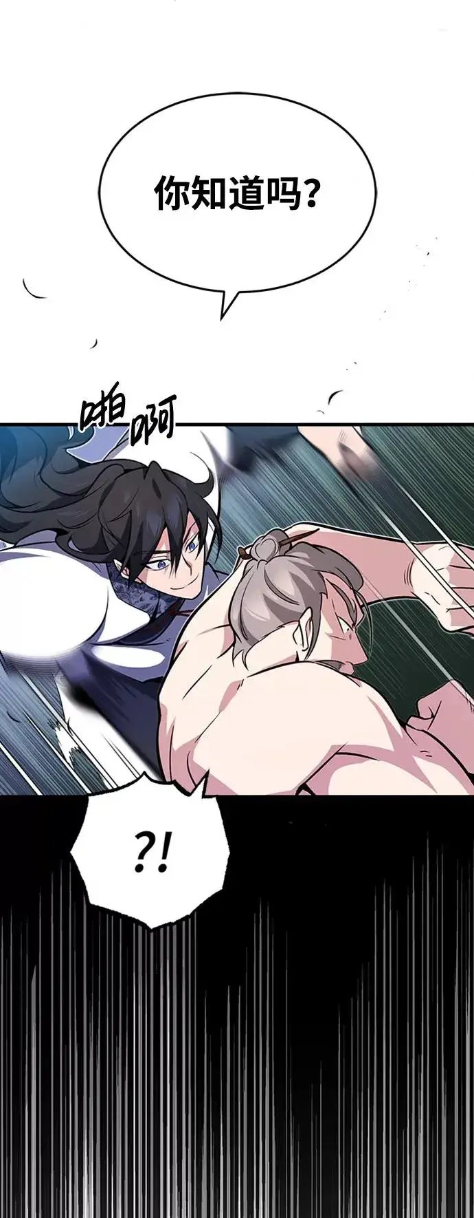 《绝世名师百师父》[第3话] 我独自练绝世神功图35