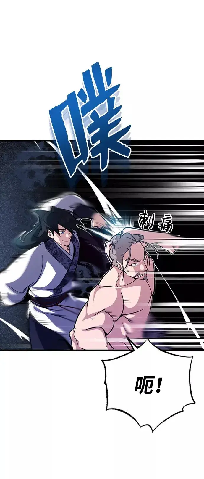 《绝世名师百师父》[第3话] 我独自练绝世神功图38
