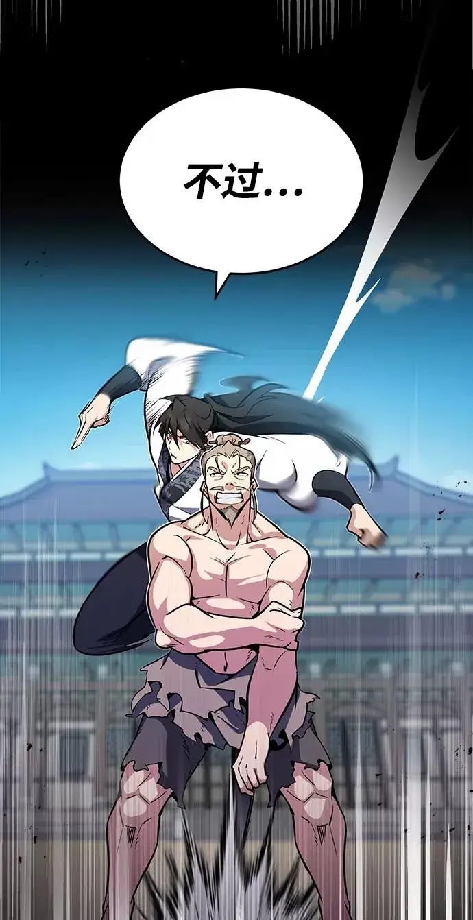 《绝世名师百师父》[第3话] 我独自练绝世神功图40