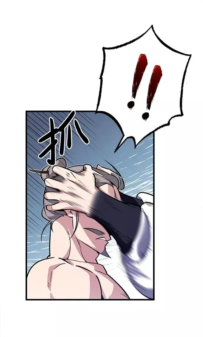 《绝世名师百师父》[第3话] 我独自练绝世神功图44