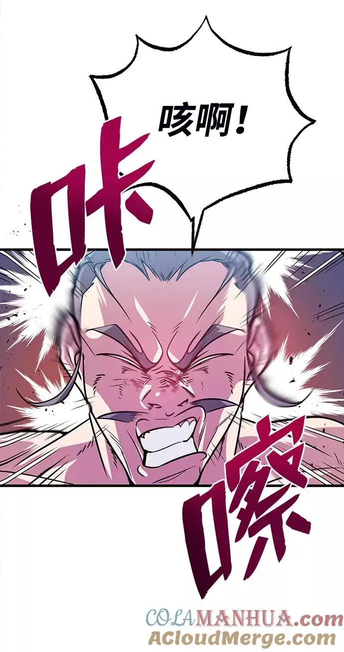《绝世名师百师父》[第3话] 我独自练绝世神功图45