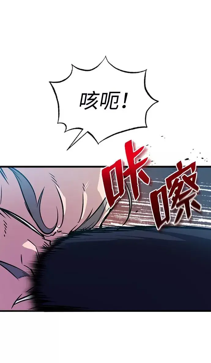 《绝世名师百师父》[第3话] 我独自练绝世神功图47