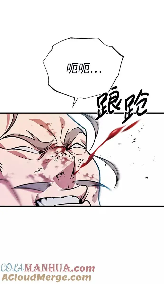 《绝世名师百师父》[第3话] 我独自练绝世神功图49