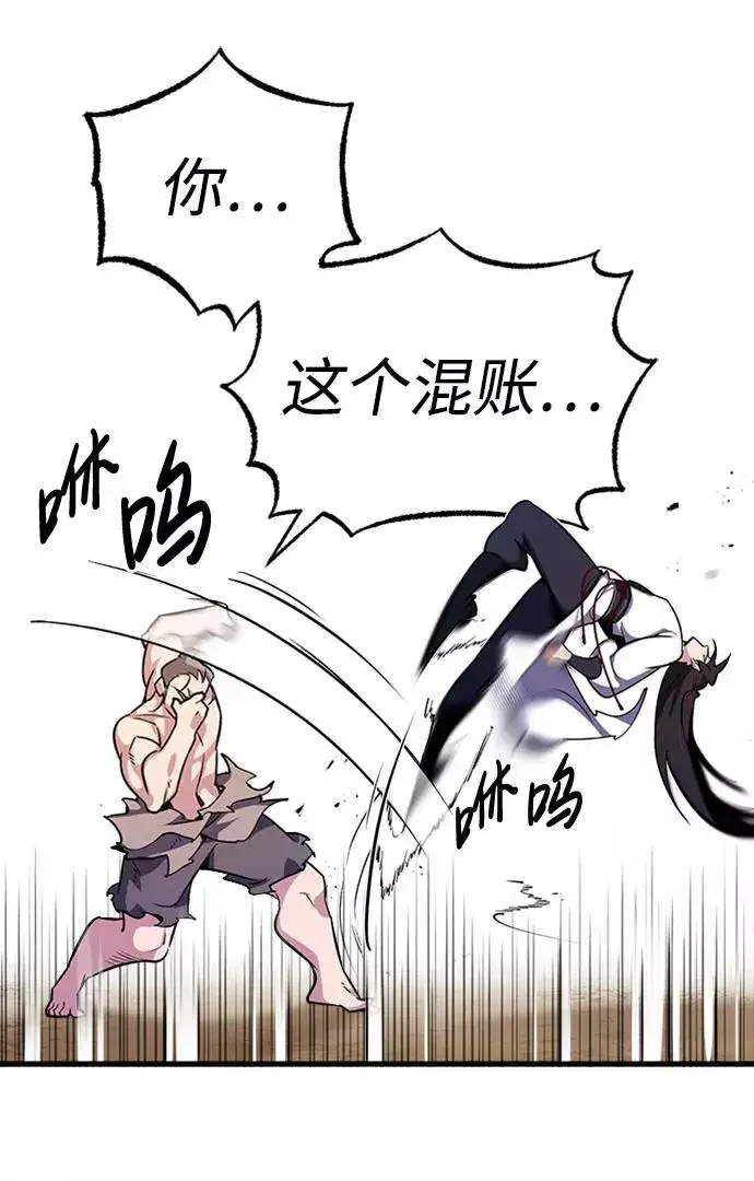 《绝世名师百师父》[第3话] 我独自练绝世神功图50