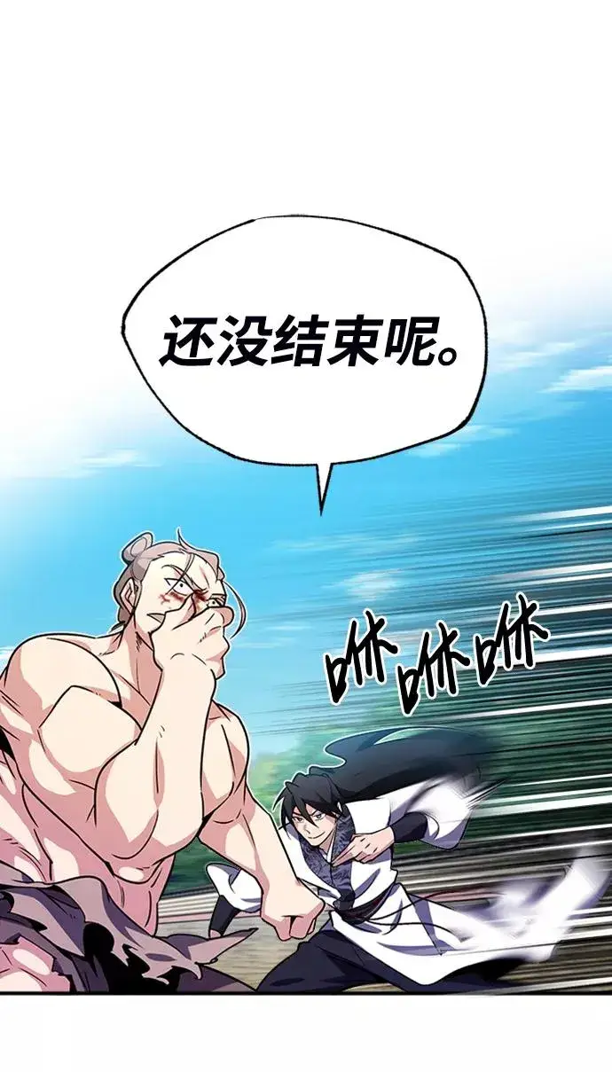《绝世名师百师父》[第3话] 我独自练绝世神功图52