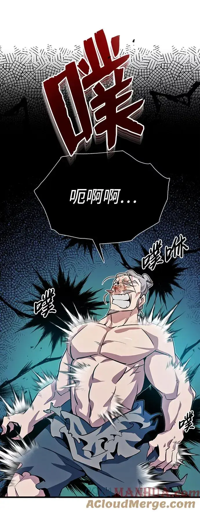 《绝世名师百师父》[第3话] 我独自练绝世神功图53