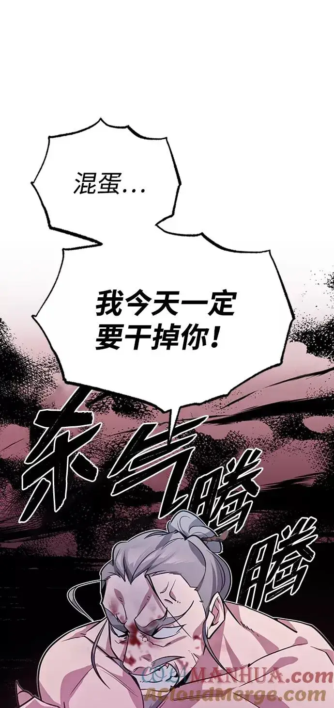 《绝世名师百师父》[第3话] 我独自练绝世神功图57