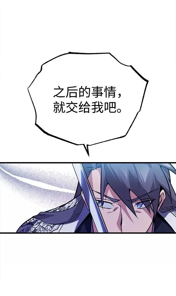 《绝世名师百师父》[第3话] 我独自练绝世神功图6