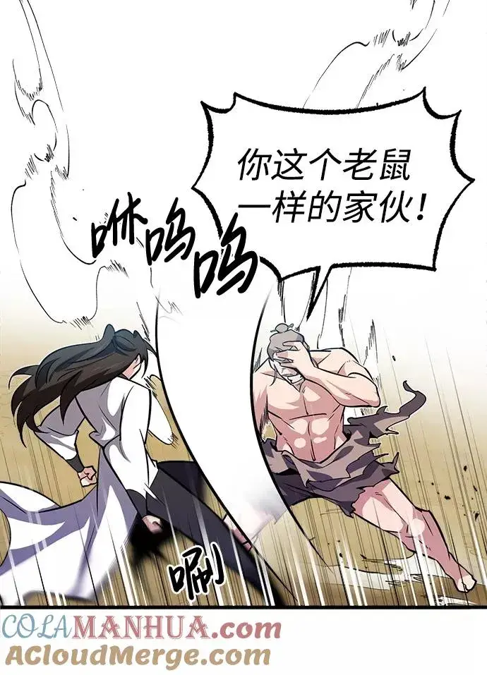 《绝世名师百师父》[第3话] 我独自练绝世神功图65