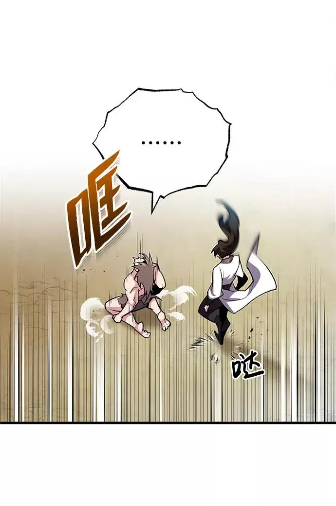 《绝世名师百师父》[第3话] 我独自练绝世神功图71