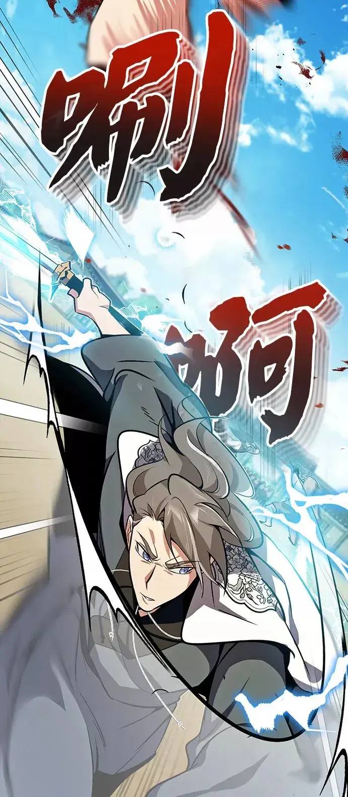 《绝世名师百师父》[第3话] 我独自练绝世神功图78