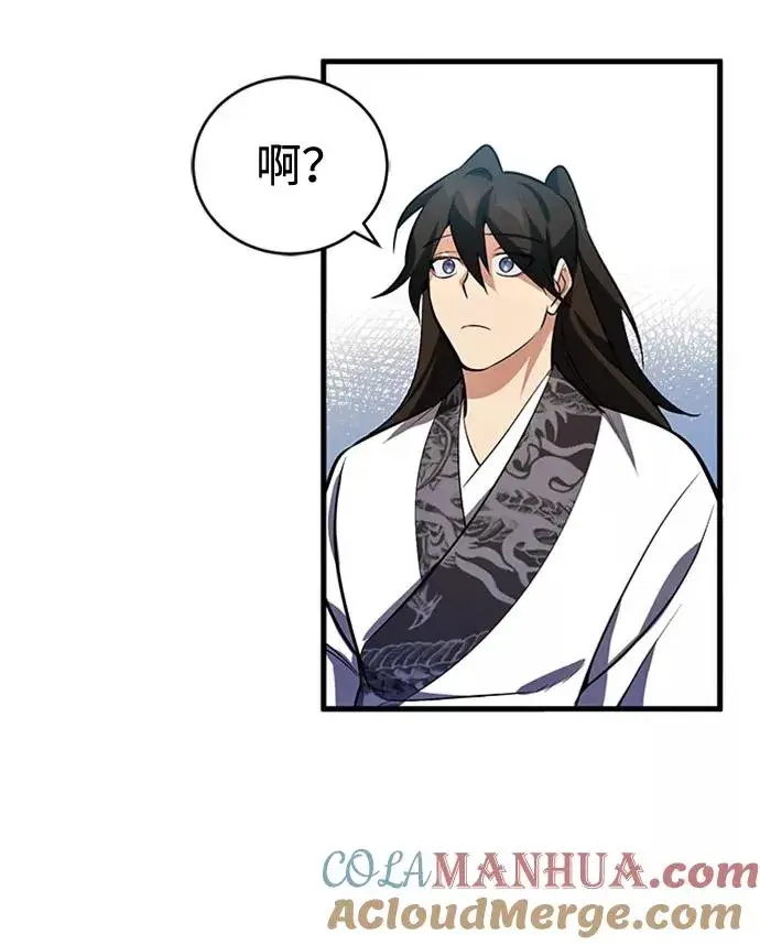 《绝世名师百师父》[第3话] 我独自练绝世神功图89