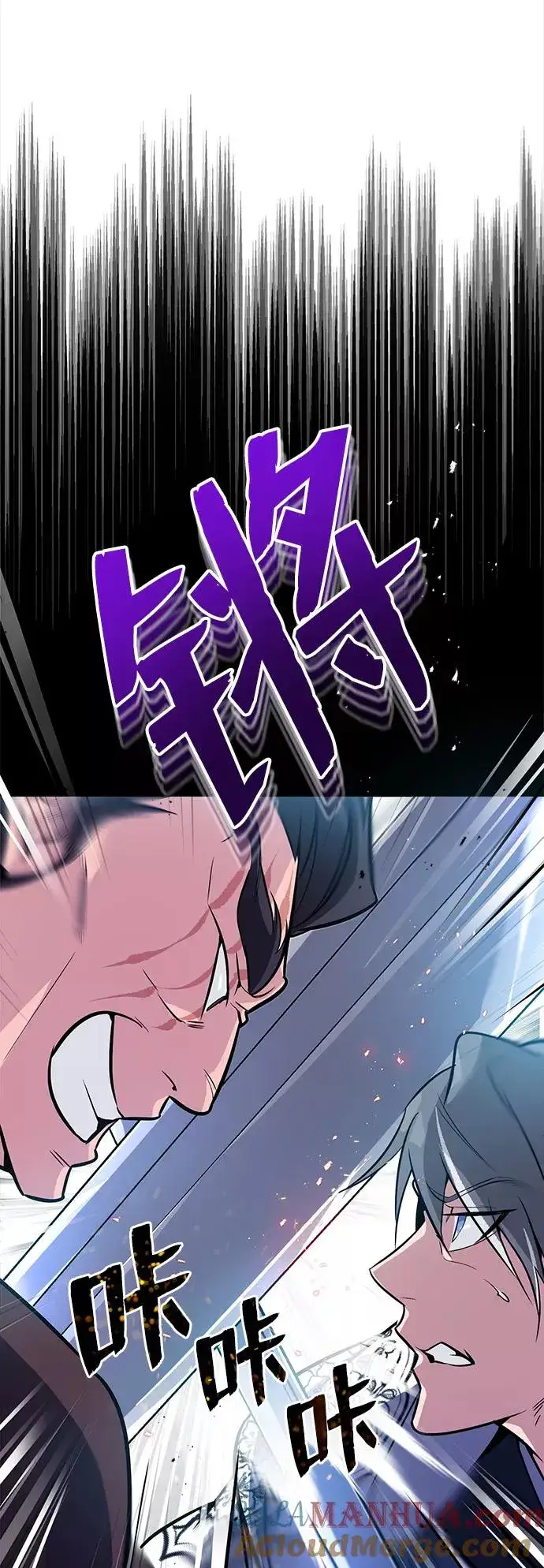 《绝世名师百师父》[第3话] 我独自练绝世神功图9