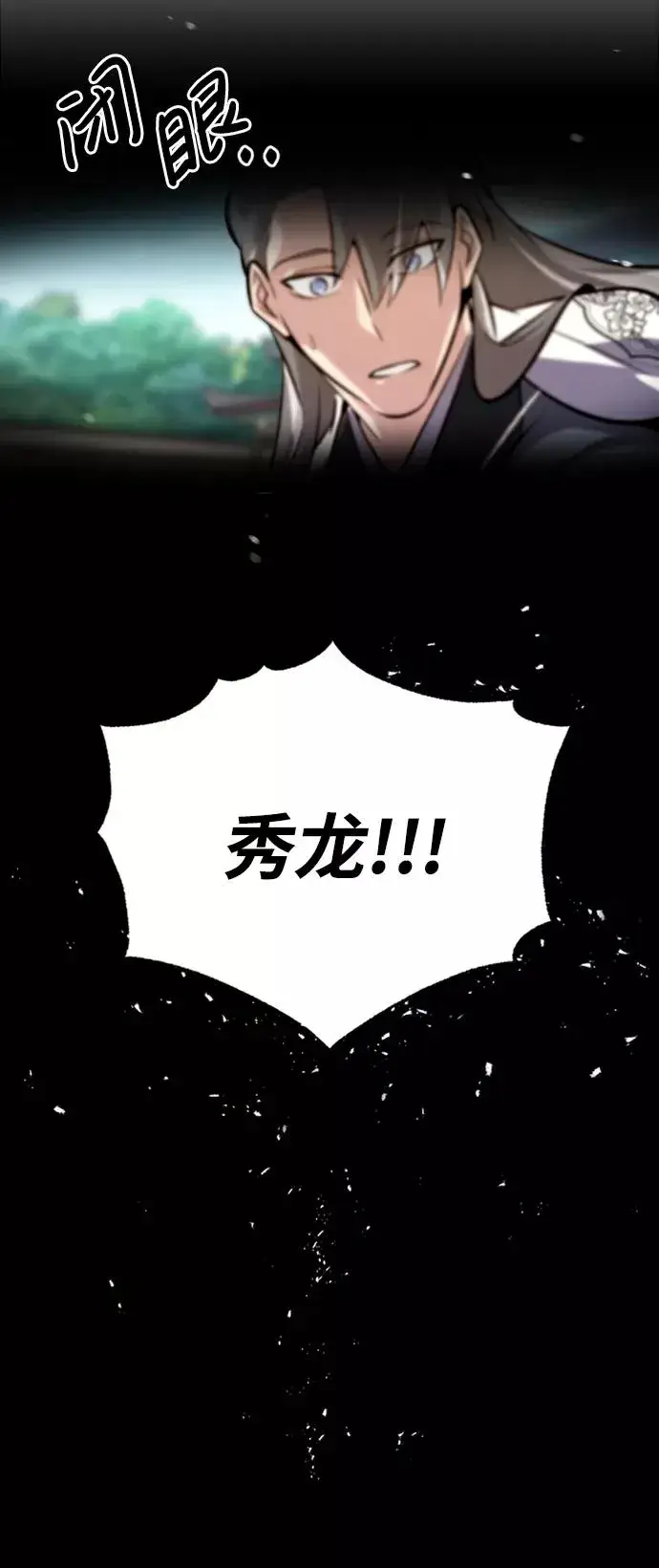 《绝世名师百师父》[第3话] 我独自练绝世神功图94