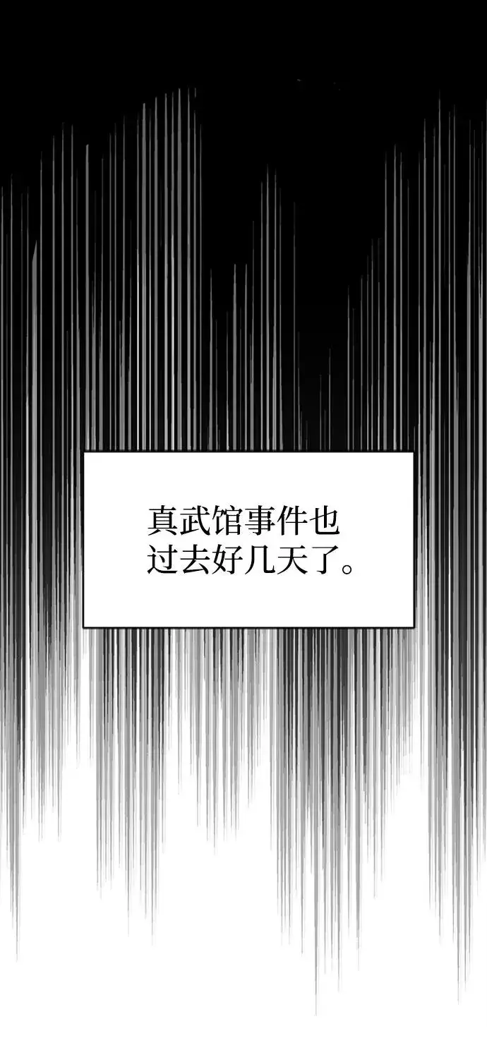 《绝世名师百师父》[第3话] 我独自练绝世神功图96