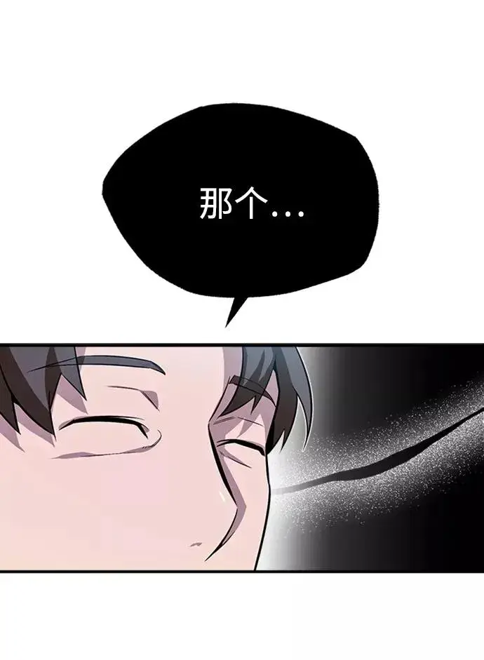 《绝世名师百师父》[第4话] 难怪熟悉图12