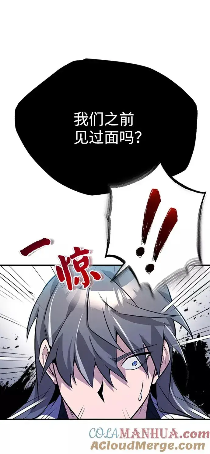 《绝世名师百师父》[第4话] 难怪熟悉图13