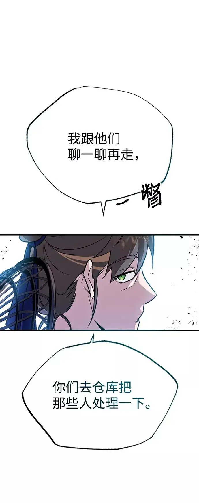 《绝世名师百师父》[第4话] 难怪熟悉图18