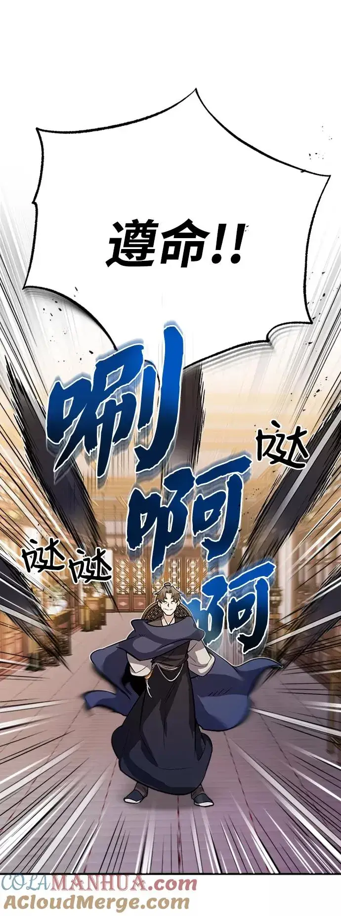 《绝世名师百师父》[第4话] 难怪熟悉图19