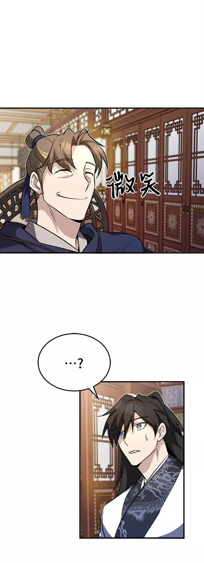 《绝世名师百师父》[第4话] 难怪熟悉图20