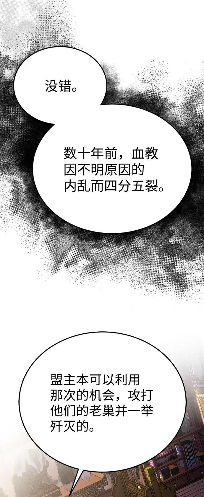 《绝世名师百师父》[第4话] 难怪熟悉图27