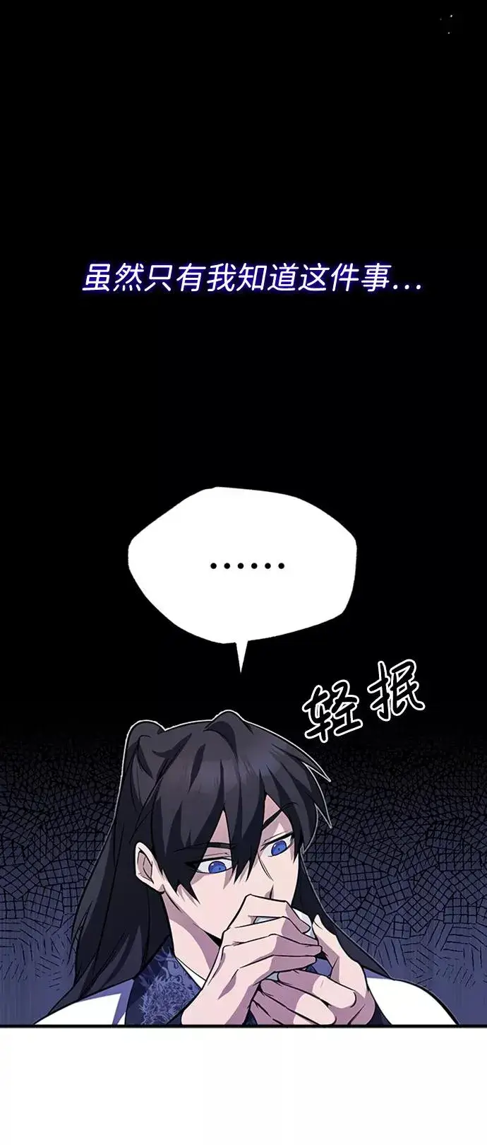 《绝世名师百师父》[第4话] 难怪熟悉图30
