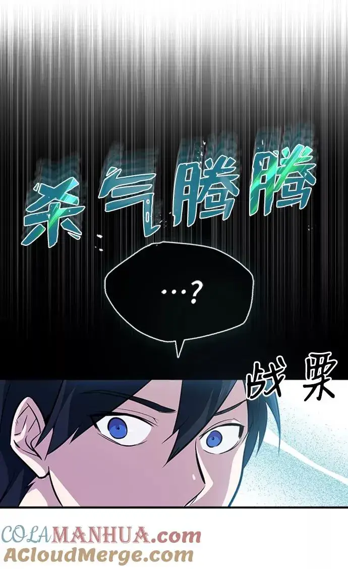 《绝世名师百师父》[第4话] 难怪熟悉图34