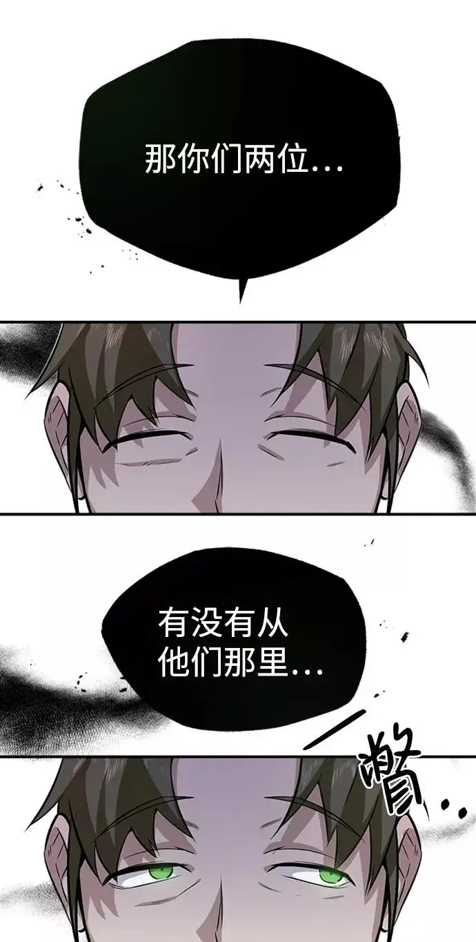 《绝世名师百师父》[第4话] 难怪熟悉图36