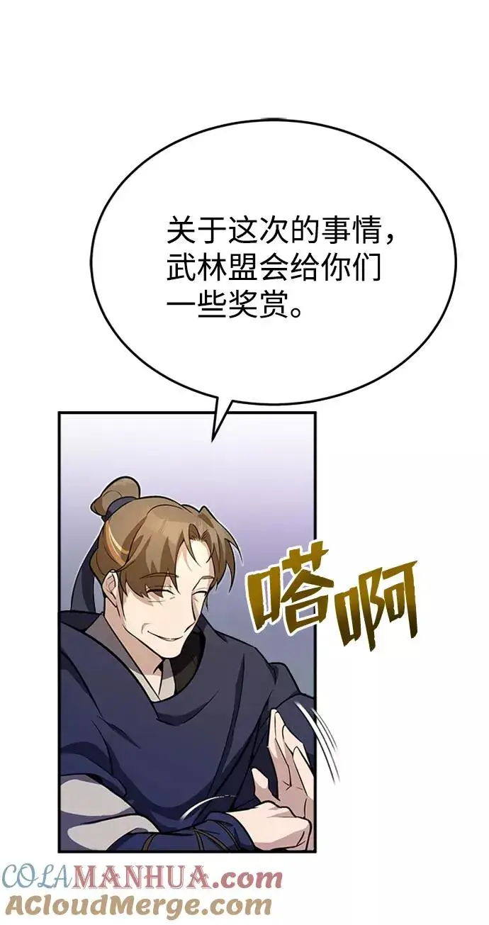 《绝世名师百师父》[第4话] 难怪熟悉图40