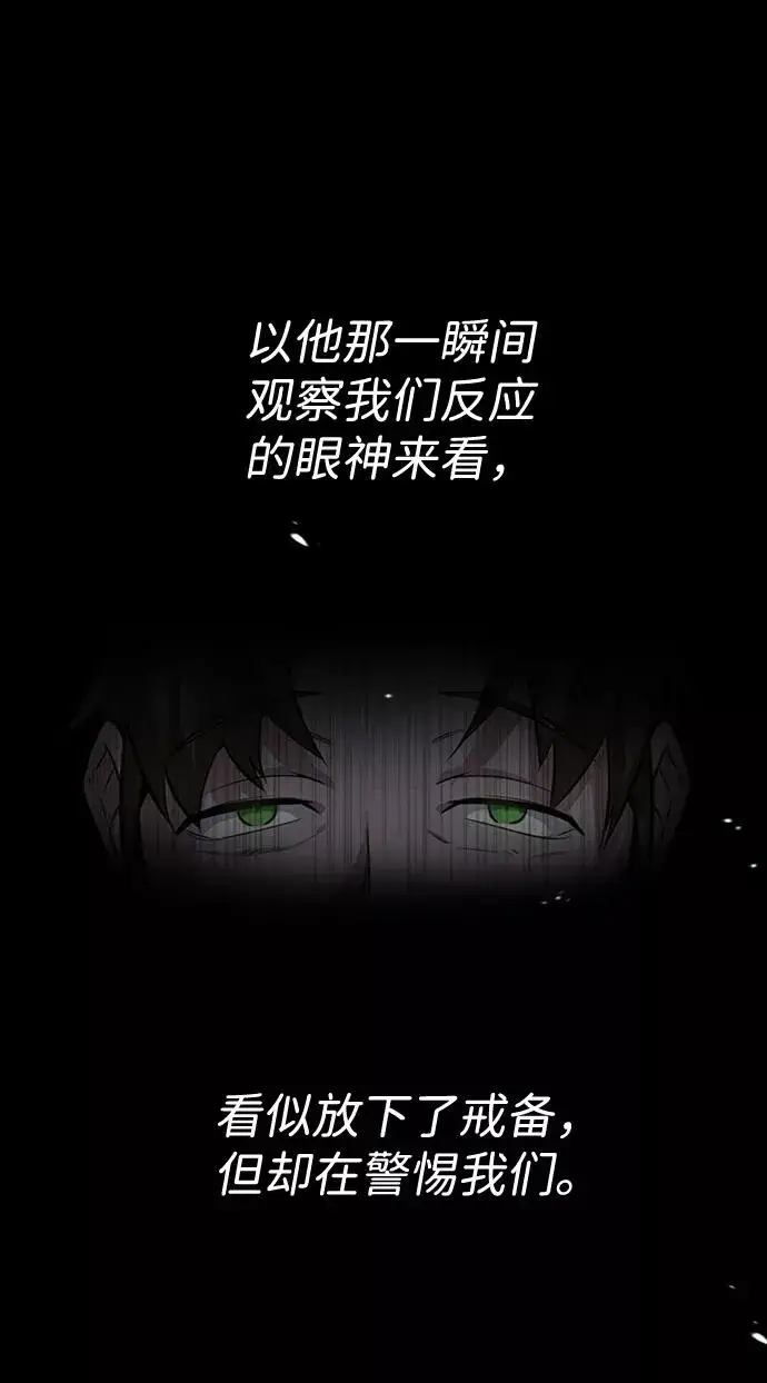 《绝世名师百师父》[第4话] 难怪熟悉图42