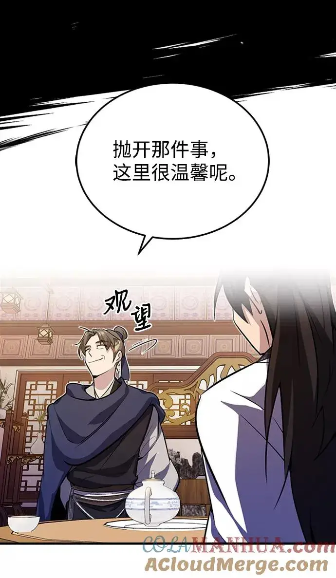 《绝世名师百师父》[第4话] 难怪熟悉图43