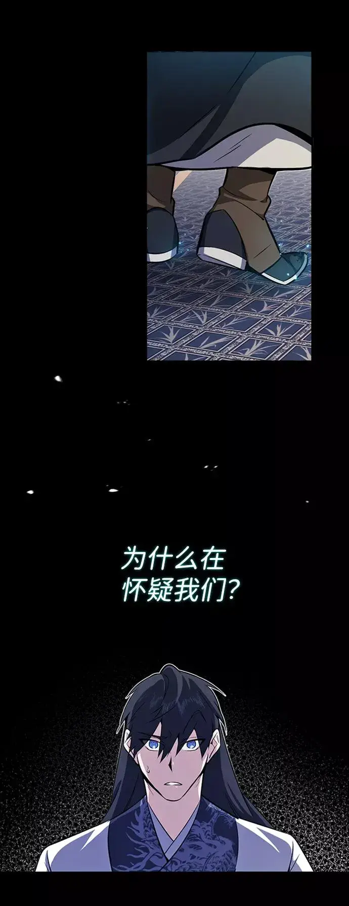 《绝世名师百师父》[第4话] 难怪熟悉图45