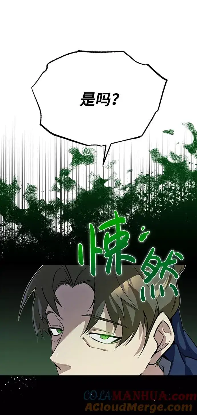 《绝世名师百师父》[第4话] 难怪熟悉图52