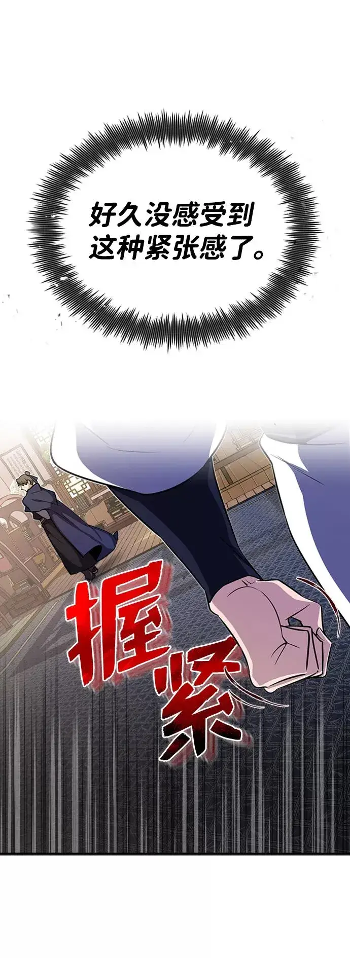 《绝世名师百师父》[第4话] 难怪熟悉图54