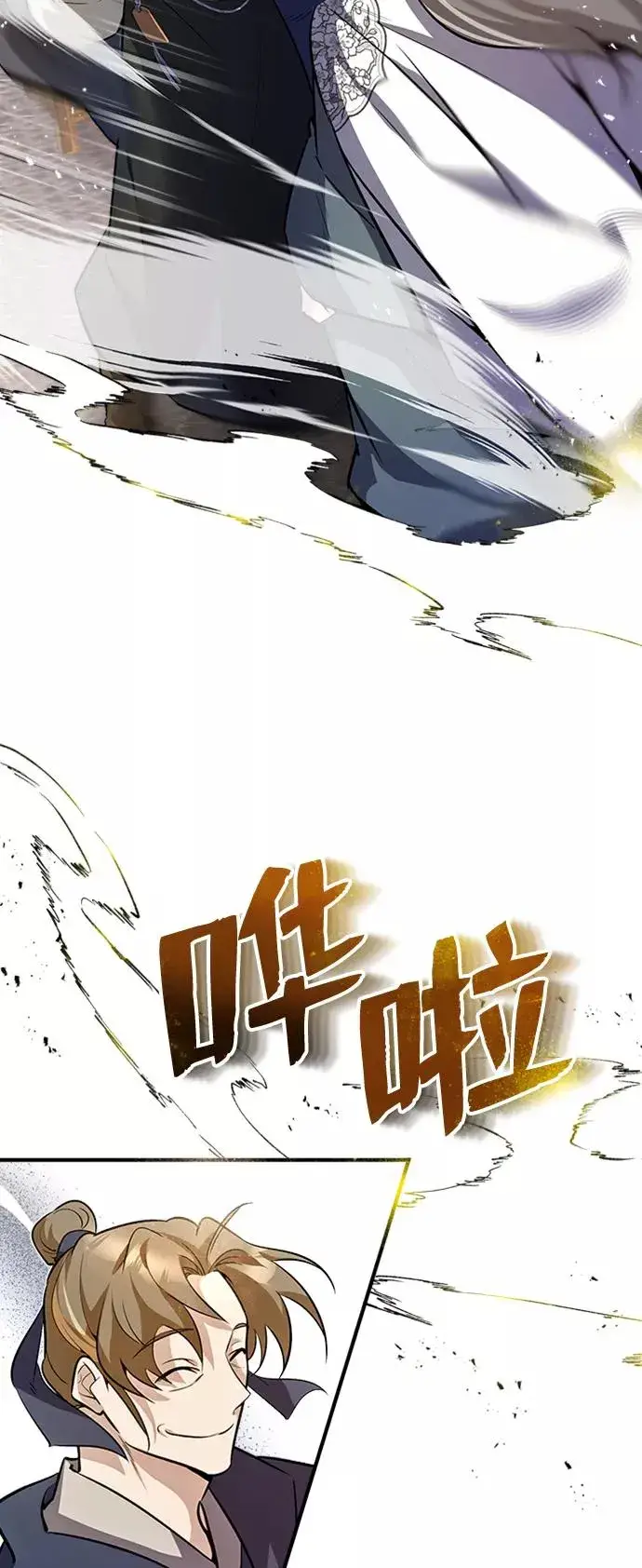 《绝世名师百师父》[第4话] 难怪熟悉图59