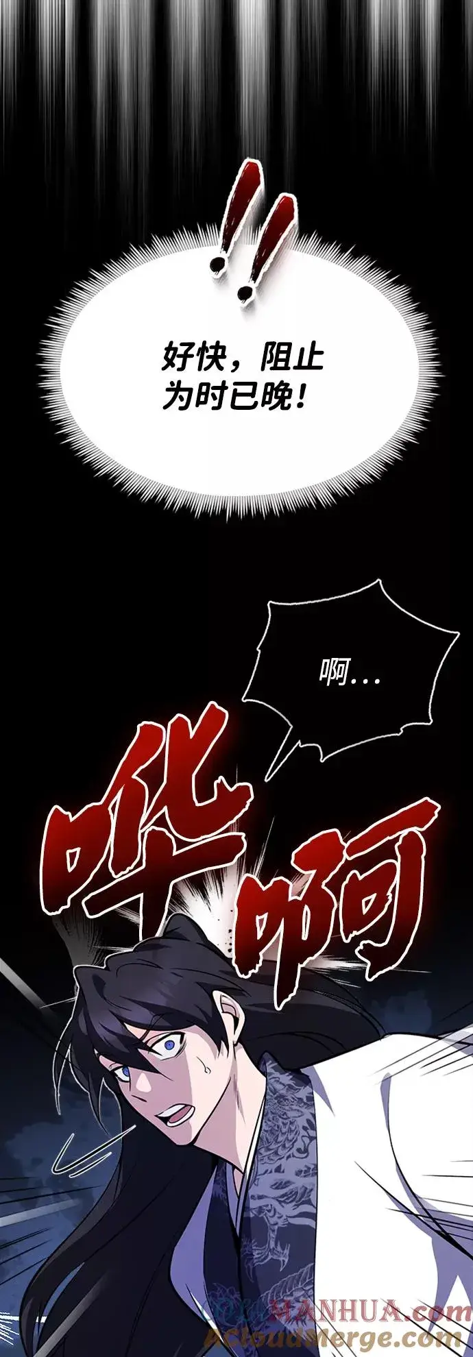 《绝世名师百师父》[第4话] 难怪熟悉图61